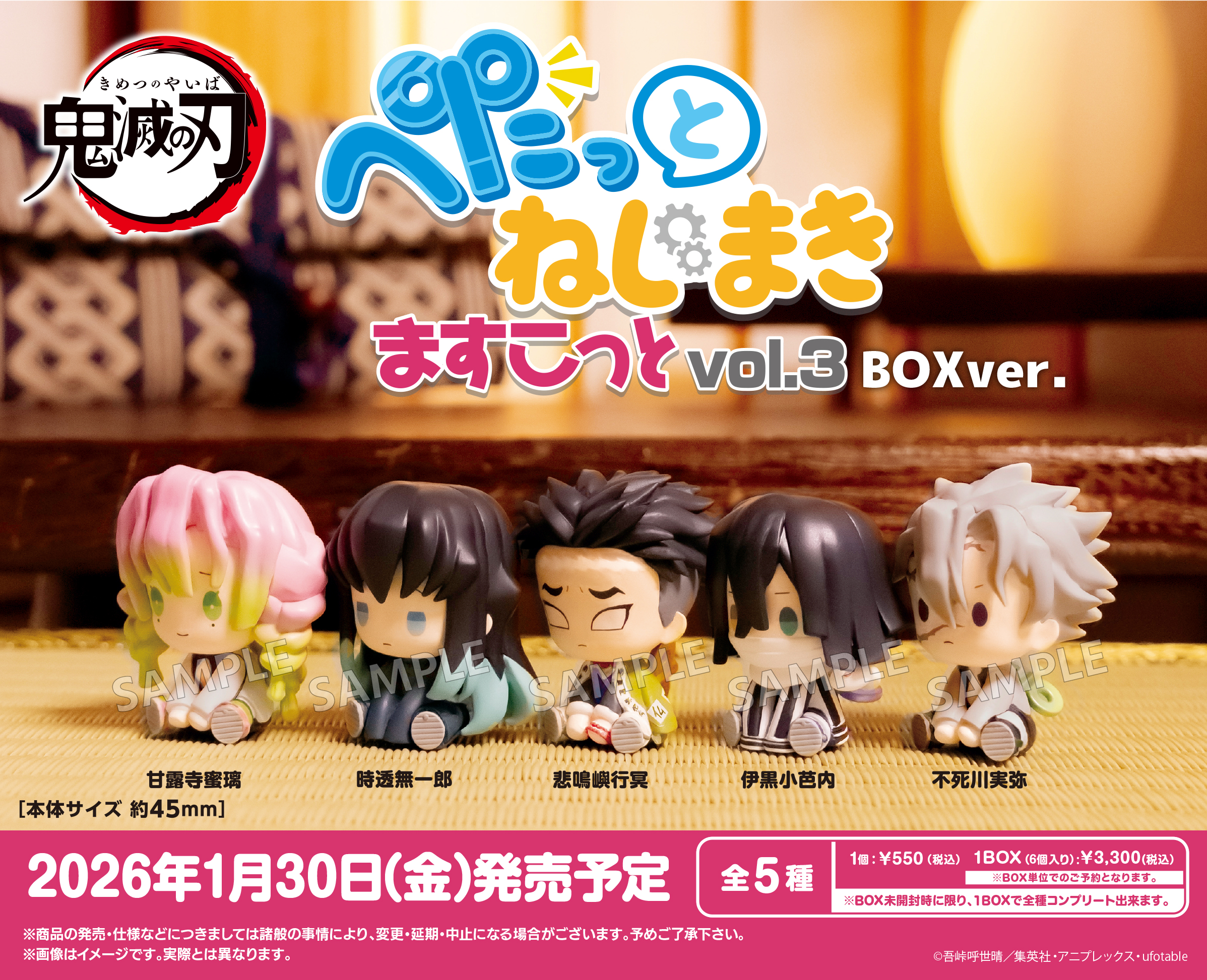 かぶったのでほぼ新品♥鬼滅の刃✩.*˚ 鬼滅の刃 螺鈿風 シリーズ Vol.3 : 鬼滅の刃GOODS ～グッズ&予約