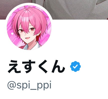 spi_ppi's tweet image. 公式マーク付いちゃいました✨✨✨

これからもっと頑張るぞ〜💪💪💪