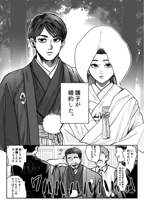寿雛←修
静岡fの始まる前の地獄を妄想してみた漫画。(未プレイ閲覧非推奨) 