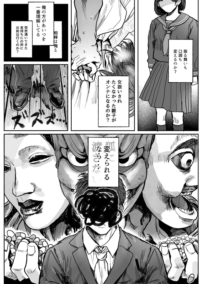 寿雛←修
静岡fの始まる前の地獄を妄想してみた漫画。（未プレイ閲覧非推奨）