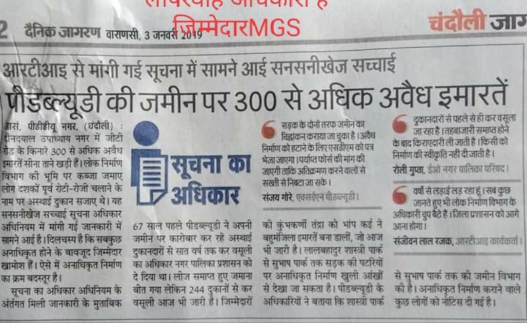 <a href="/uppwdofficial/">Public Works Department, Uttar Pradesh</a> जिला चंदौली के मुगलसराय GT road पर लाखों जनता के लोक निर्माण के लिए और देश के विकास के लिए chainage 28 से 29 में 1 km 4 लेन जो बिना सर्विस रोड का पास है उसमें सर्विस रोड का जमीन अभी से अधिग्रहण करके प्रस्ताव बनाकर निर्माण कराइए,
सर्विस रोड मुगलसराय की जरूरत है।