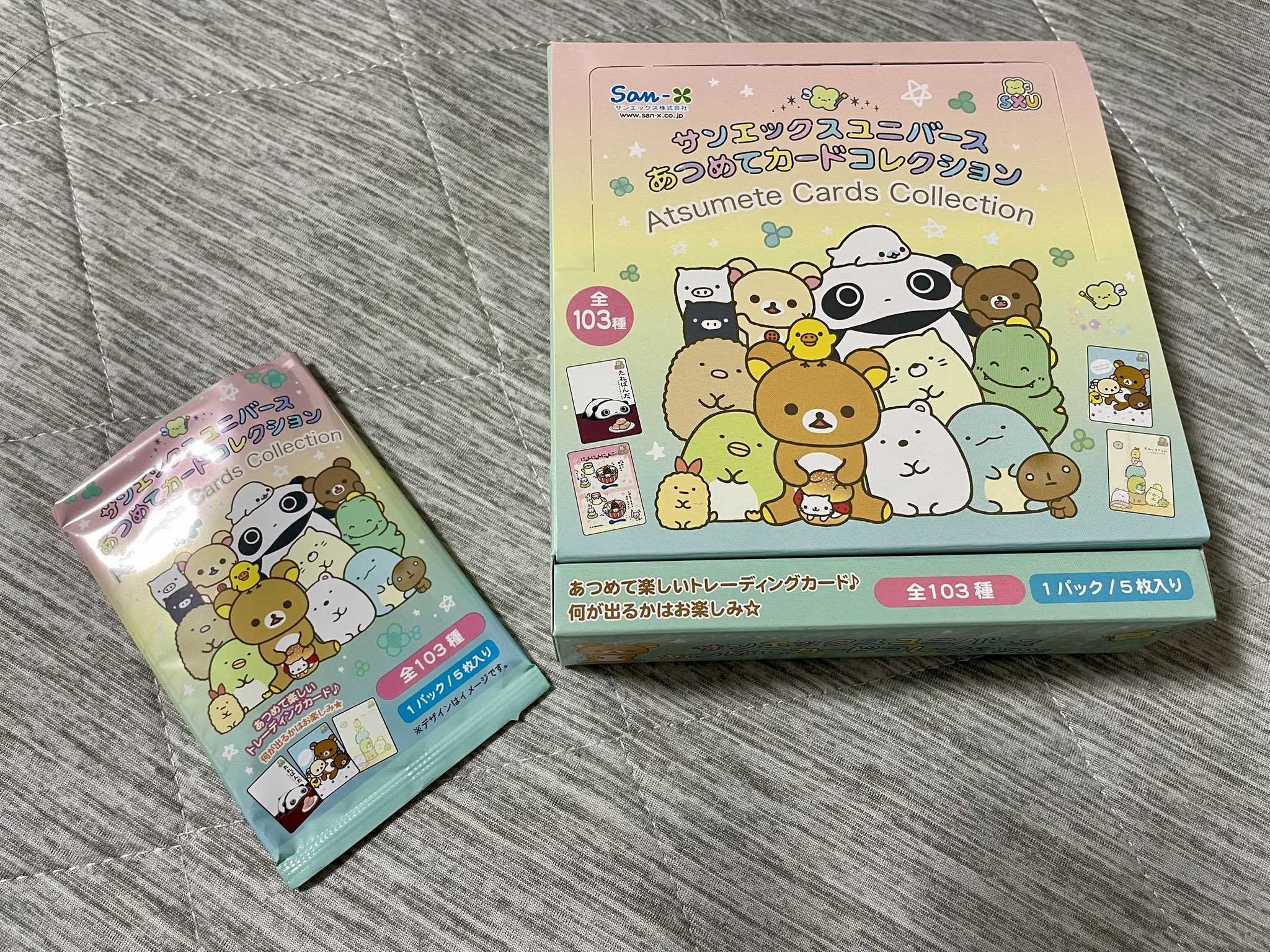 サンエックスユニバース あつめてカードコレクション ノーマル