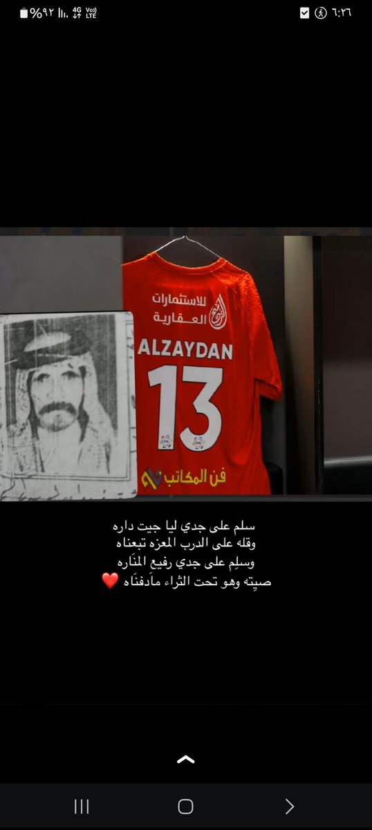 ابو متعب الشمري (@shammarilatheef) on Twitter photo 