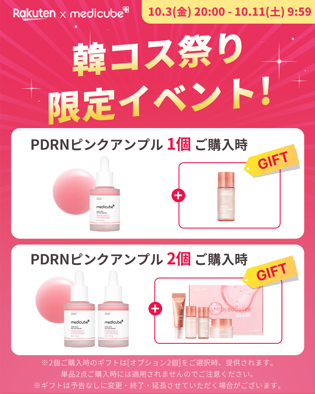 メディキューブ【medicube日本公式】 (@medicube_japan) / X