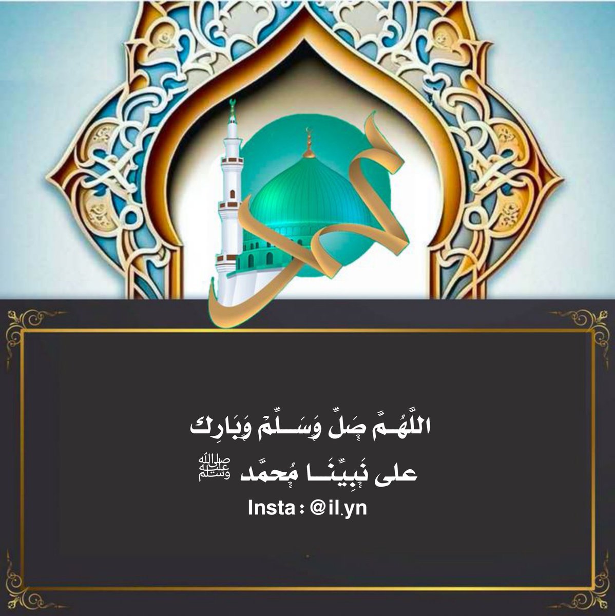 il12yn's tweet photo. ليلة الجمعة أغتنموا فرصة
الصلاة على النبي ﷺ فيها .. https://t.co/v5EF6u0KCO