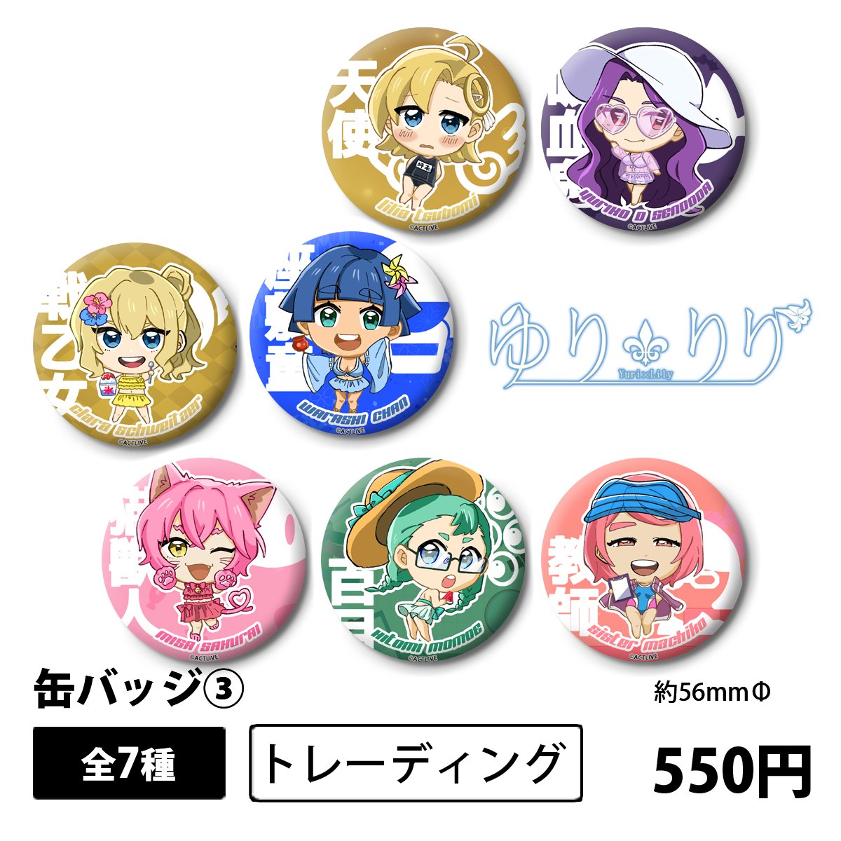 #朗読ゆりりり
スピンオフイベント描き下ろし
グッズ、DLカード通販開始！
actlive.buyshop.jp/categories/651…
DLカードは台本のpdfデータ、後日公演の音声データがDLできます！（※台本はpdfデータのみとなります。実物の台本は付属しません。※音声データのアップロードは10月上旬予定。）