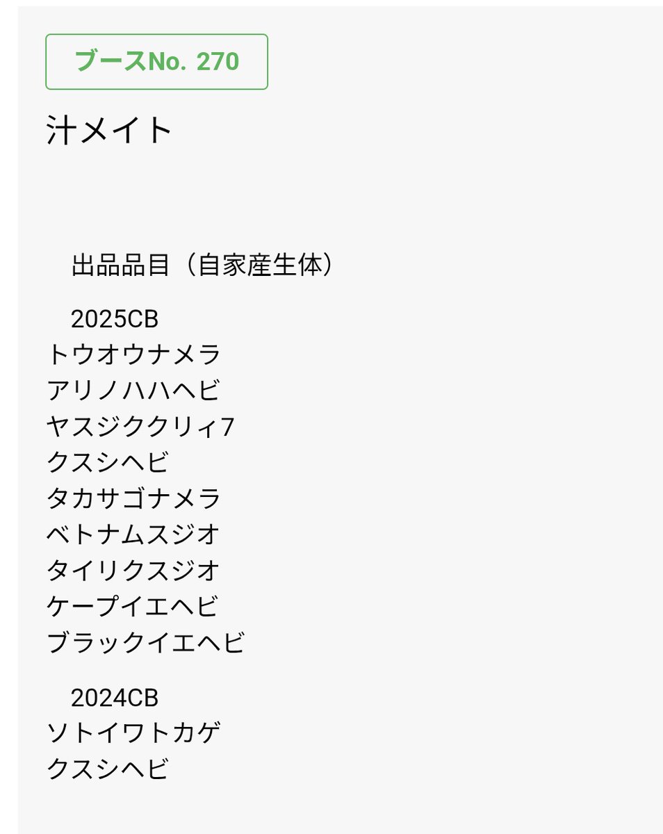 herping_'s tweet image. 公表されました！オススメはヤスジククリィセブンです(怒)！皆様のお越しをお待ちしております(怒)！