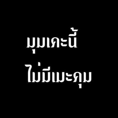 รีคืนที่ปักหมุด❗️♡ (@wwwjunidoy) on Twitter photo 