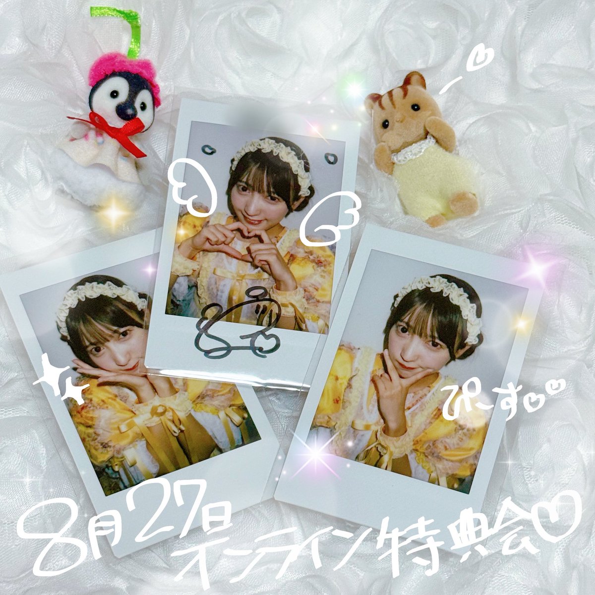 せーぶぽいんと あむ チェキ 8/31まで値下げ みち🌟 on X: 