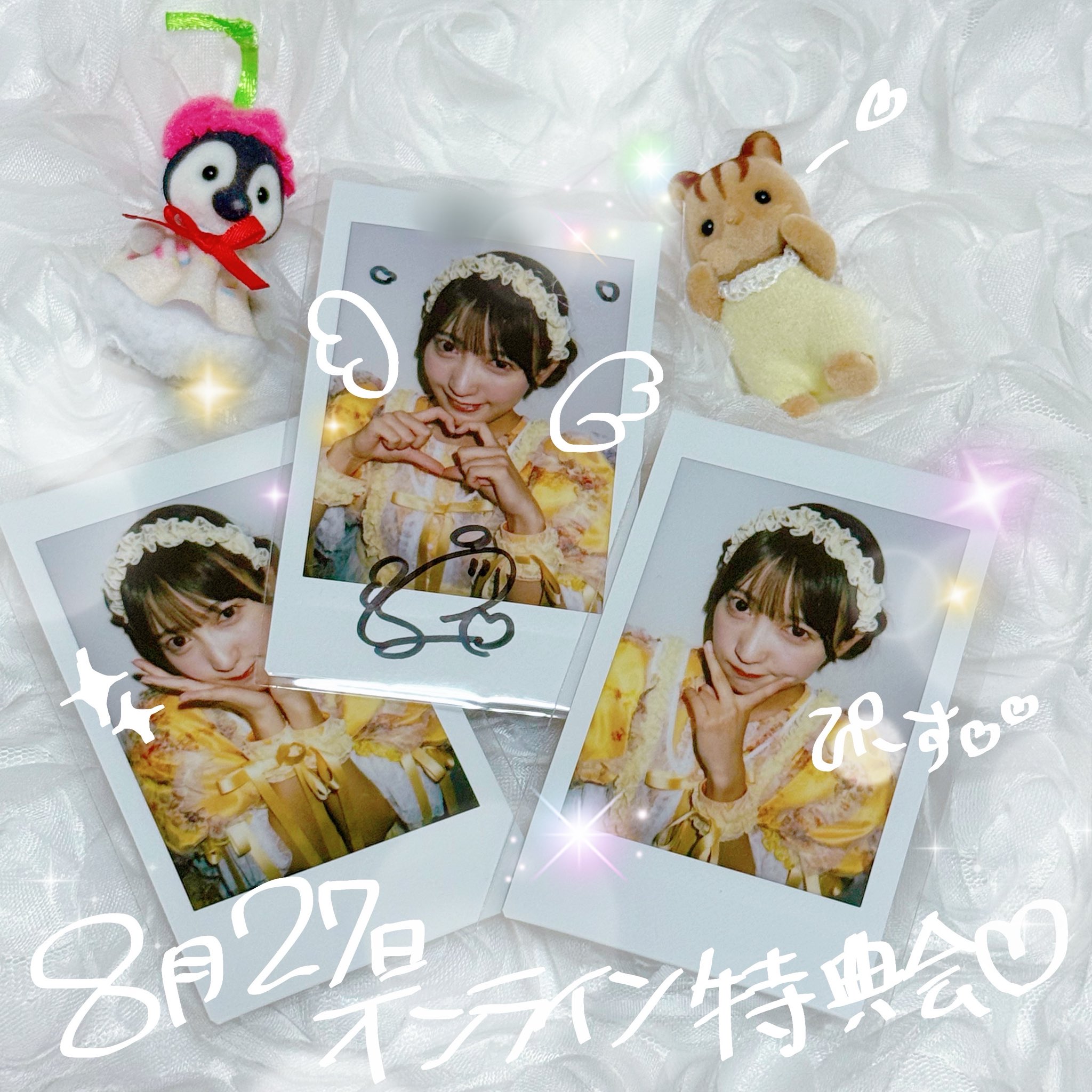 SUPERKNOVA 生贄しきぴ チェキ×8 たら🙈♥️🌹🧚‍♂️🪄💚 on X: 