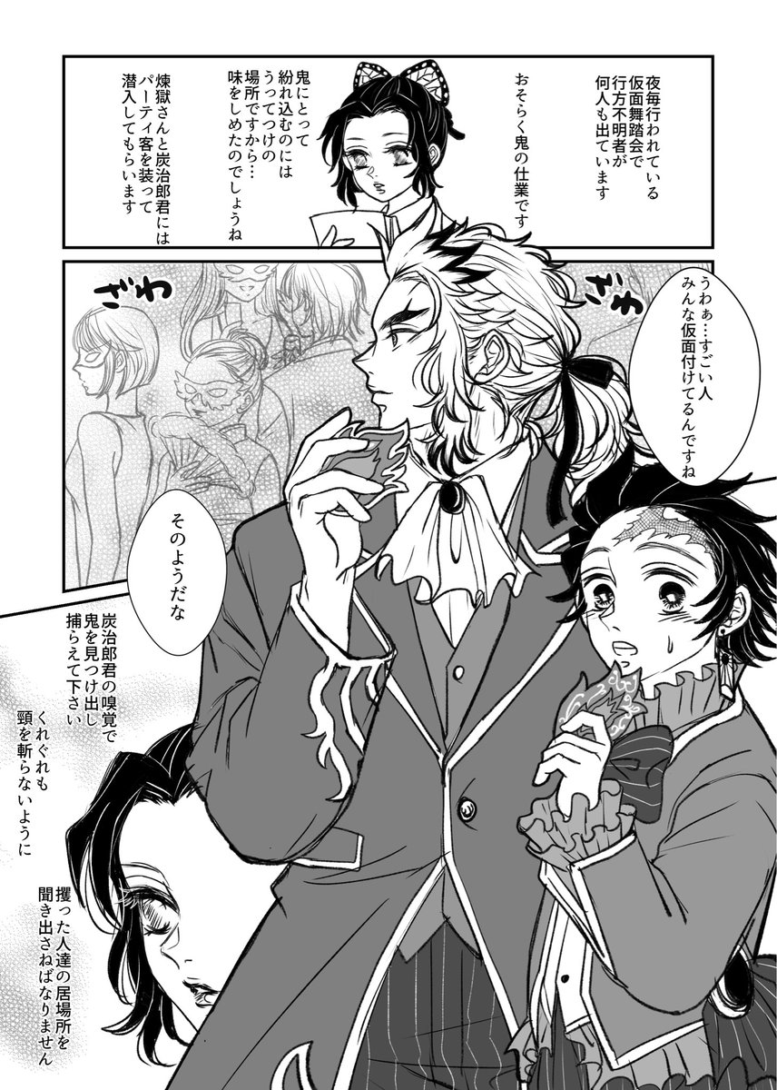 u_know1526's tweet photo. #ひらいて赤ブー

👹滅の⚔️
煉🔥獄🔥杏🔥寿🔥郎×竈🎴門🎴炭🎴治🎴郎
【烈火の想いを君に】
継続開催お願い致します！！

※7日までのRT/RPの数が集計されます
※♡は対象外ですが嬉しいです

よろしければご協力お願い致します🙇‍♀️

仮面舞踏会🎭に潜入捜査する🔥🎴
(再掲です) https://t.co/3BOqk6gfkA
