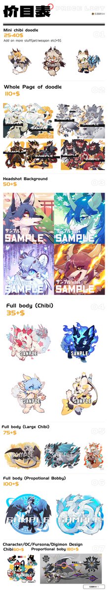594fmz's tweet image. This is the final batch of commissions for this year. The types and price list are shown in the image. 
✉️If you&apos;re interested, feel free to DM me with your commission request!
⚠️ Only furry-related content accepted.#Commission #furrycommission #furryartwork