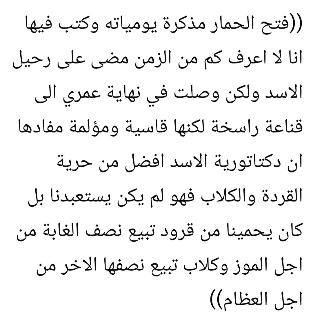 الأيام (@anasfifflorant) on Twitter photo 