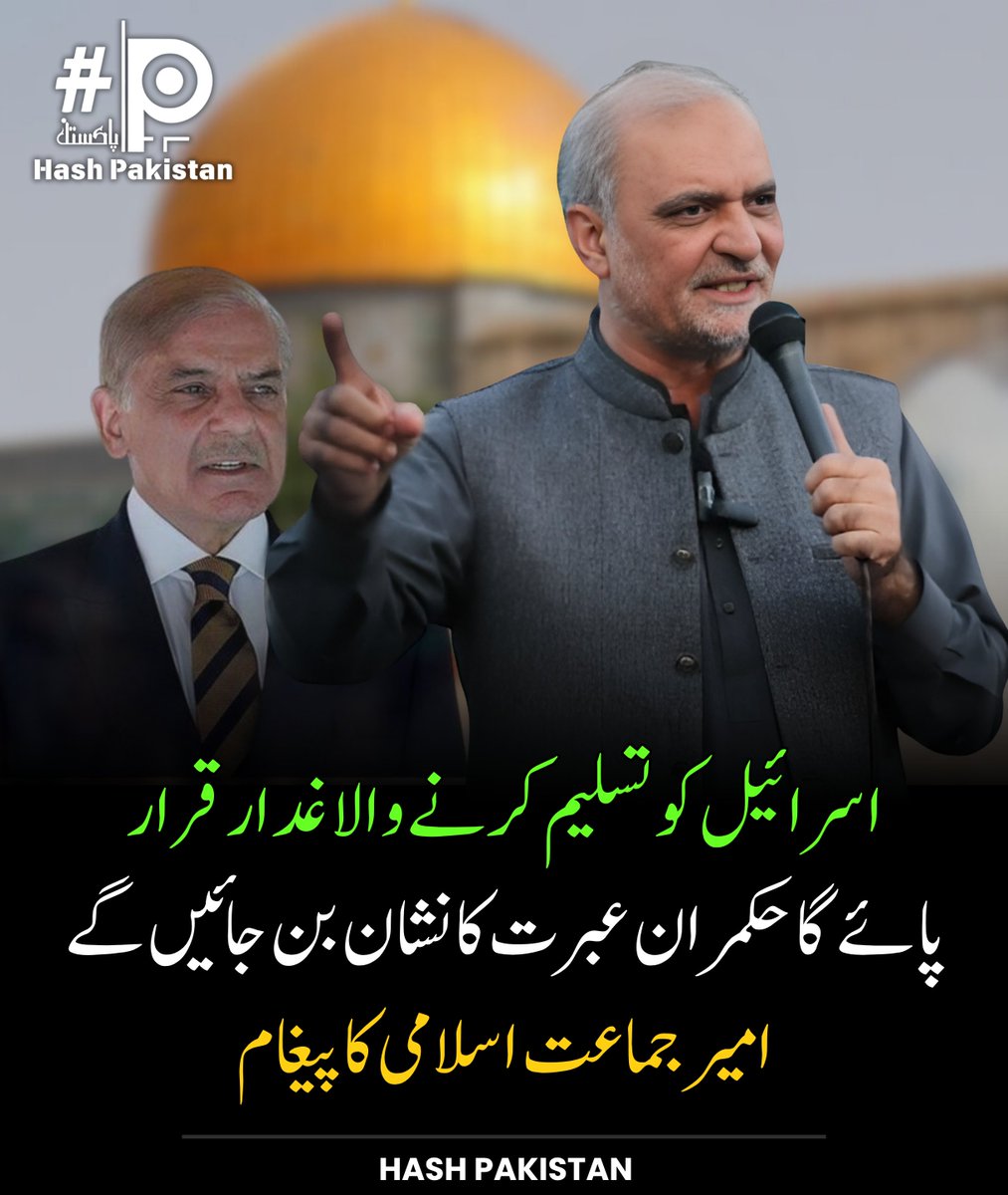 Hash Pakistan (@HashPakistan_) / Posts / X