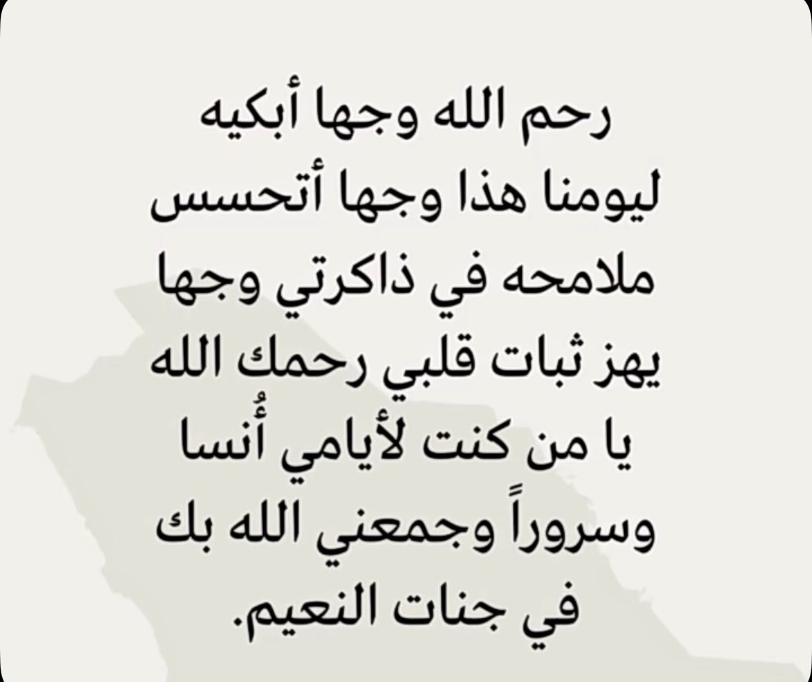 Hrars's tweet photo. #وفاه_سهير_هالة_سميه_الصويغ https://t.co/5YmY8orKuR