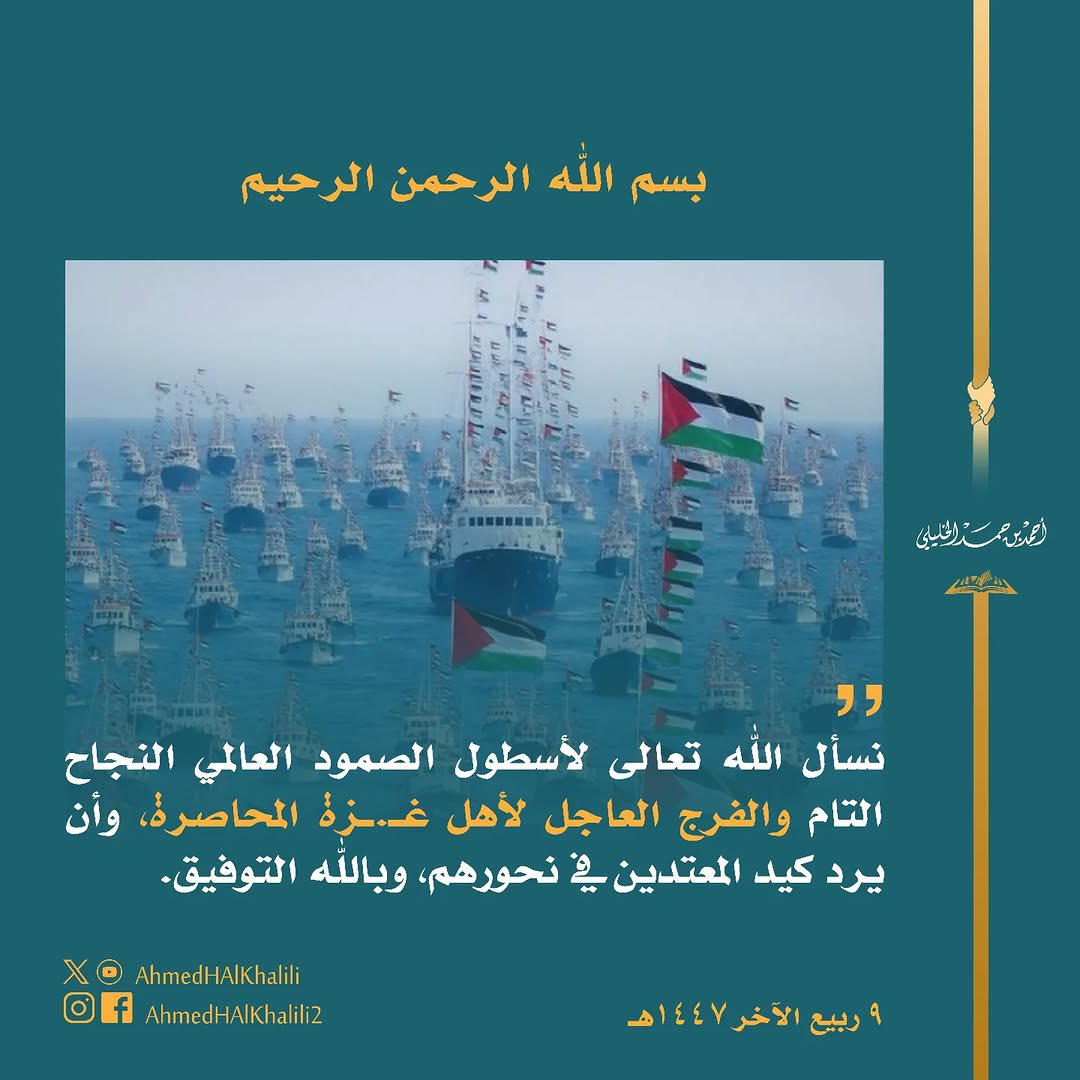 n3bo_7's tweet photo. إن تعدي الكيـ.ـان الصهيـ.ـوني على أسطول الصمود -الذي مهمته رفع الحصار الظالم عن غـ.ـزة وفتح أبواب التواصل بينها وبين سائر أصدقائها في العالم ليتبع ذلك رفع ظلم الحصار- إنما هو تعدٍ على الخدمة الإنسانية؛ التي هي مهمة الأسطول. https://t.co/hTgFw9LtTT