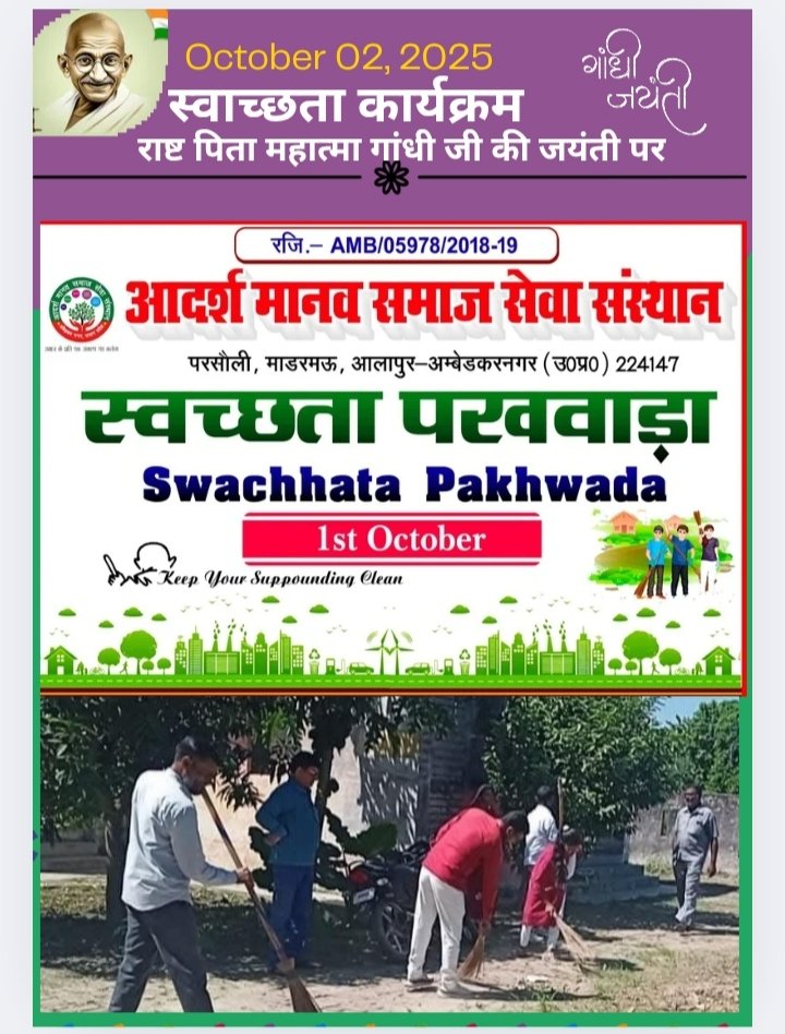 aadarshmanavIND's tweet image. संस्थान का जमीनी स्तर पर कार्य