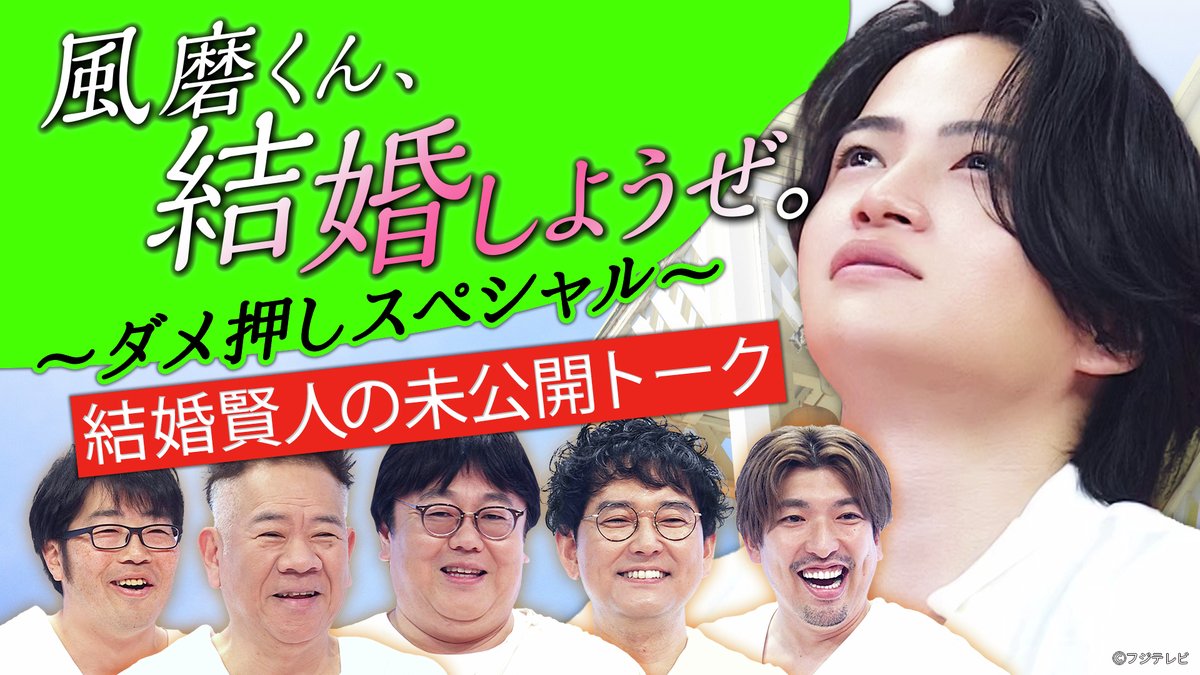 何か“オモシロいコト”ないの？』 2025/10/2放送 見逃し無料配信開始