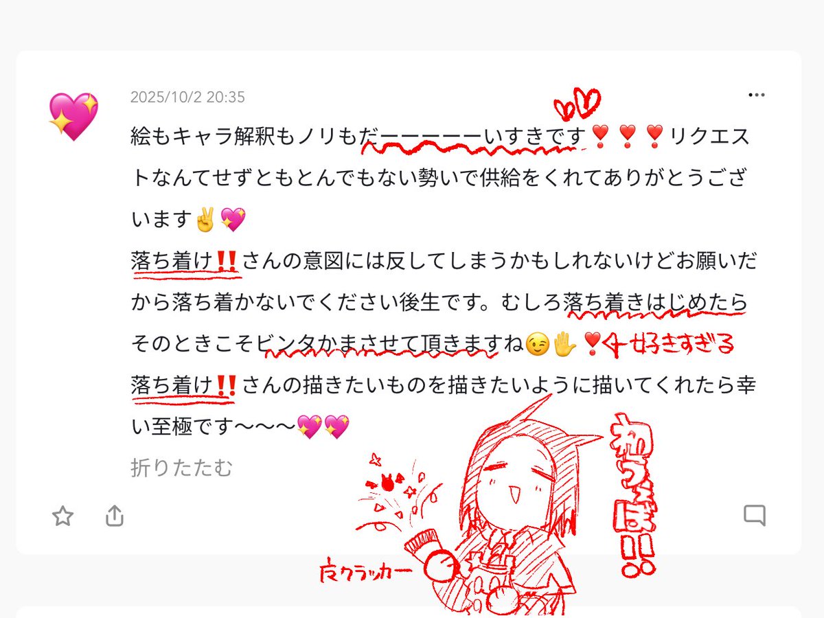 OTTKSAN's tweet photo. うぇぼありがとうございます‼️💖🐱💖 https://t.co/suEDlINNtD