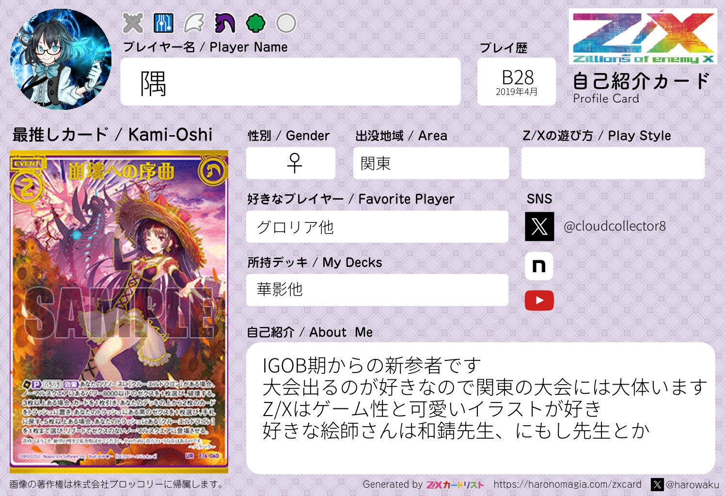 ZX_TCG_自己紹介カード - Search / X