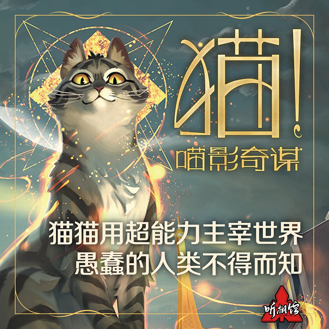 Bon je sais que tt le monde s'en fout, mais je suis tellement fière de savoir que mon jeu de rôle français préféré est traduit en anglais et maintenant en chinois !

Cats va conquérir le monde les zhumains ! 🥰🙀😸