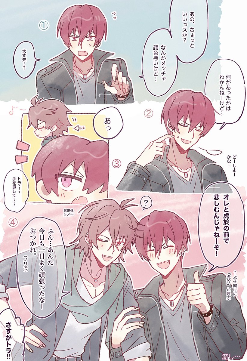 トウ虎ﾁｬﾝ……🥺