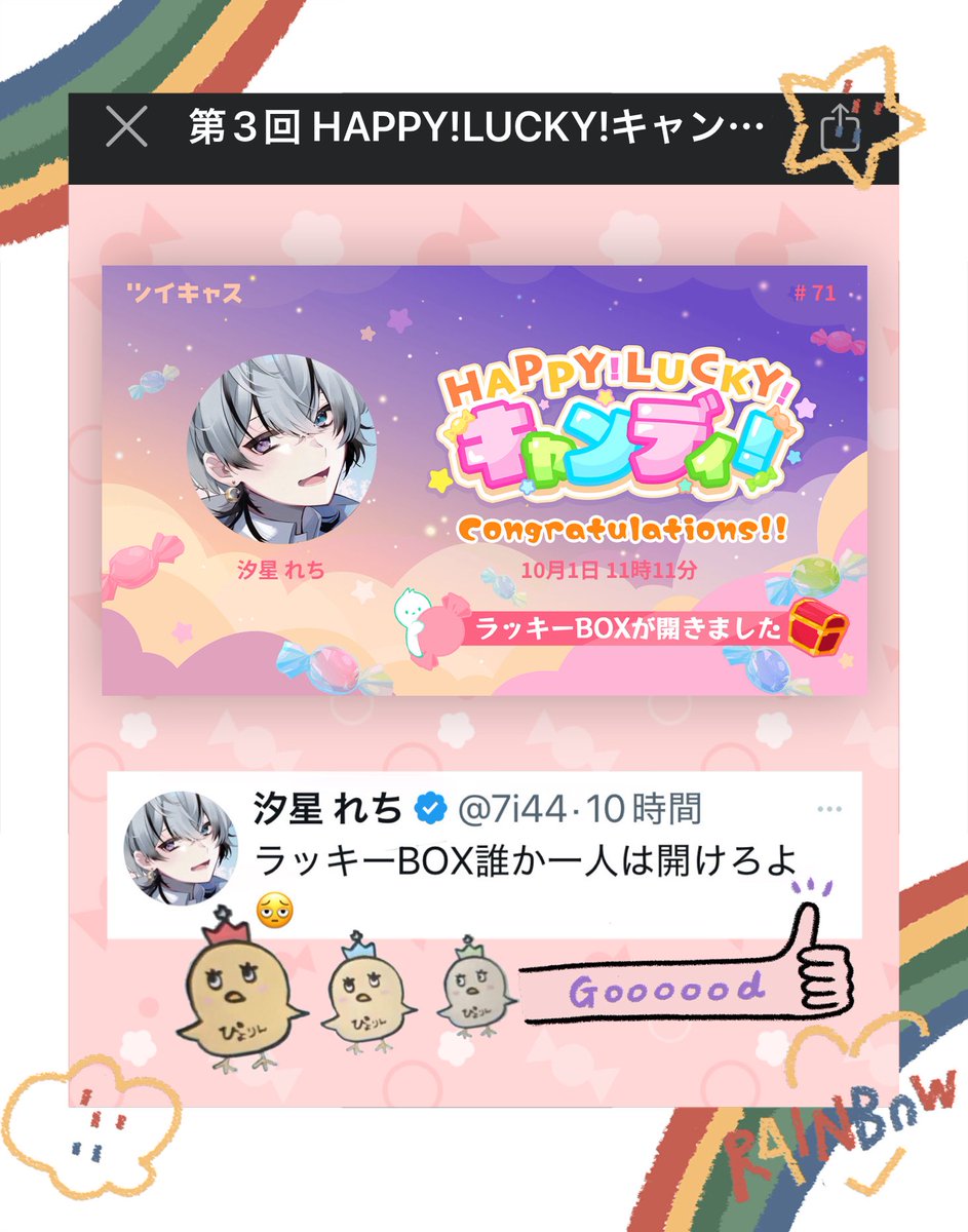 れな❤︎ ななゃん🐸🌟 𝗩𝗮𝗹𝗲𝗳𝗼𝗿 (@nanayannnnn) / X