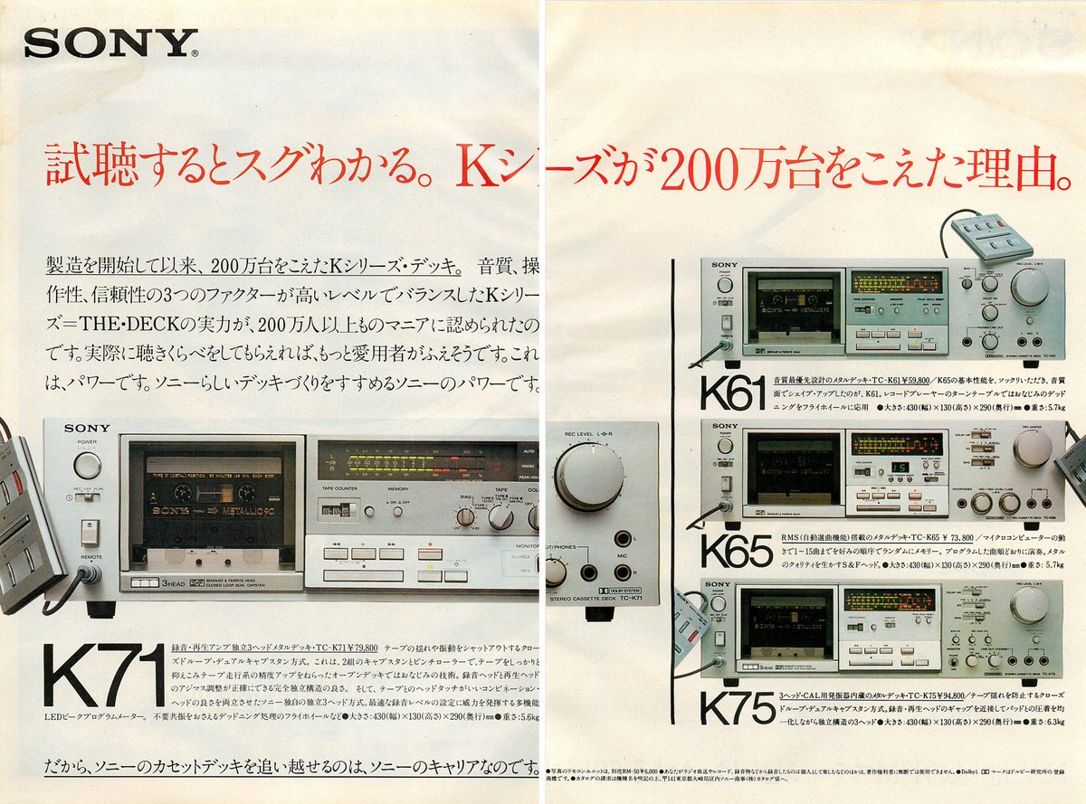 SONY TC-K65 カセットデッキ SONY TC-K65 速度調整 – Audiolife － Enjoy your audio life!!