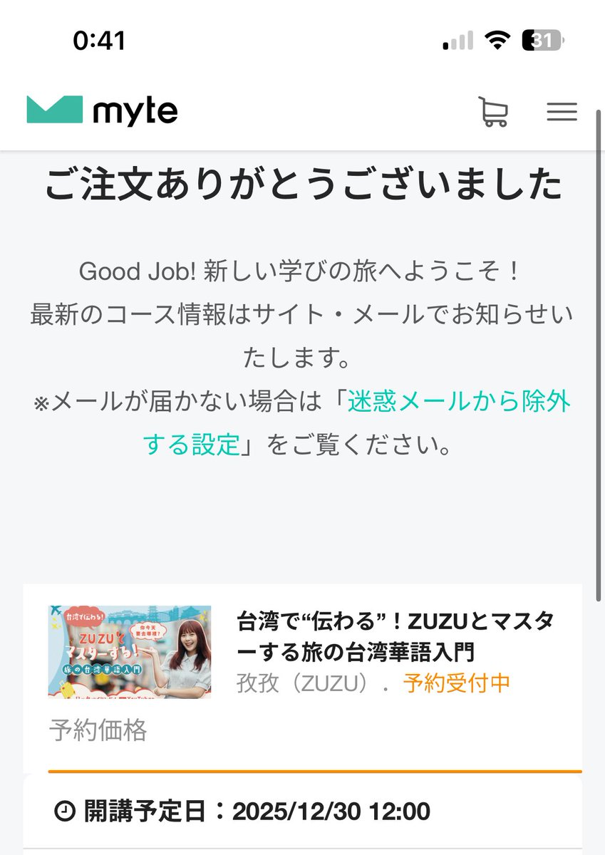 ズズ (@haruka840616) / Posts and Replies / X