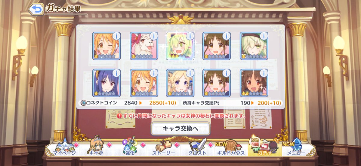 Suiren072's tweet photo. 無限大リリースされたらこのゲームやめよ
#プリコネ https://t.co/EMkgPDclGJ