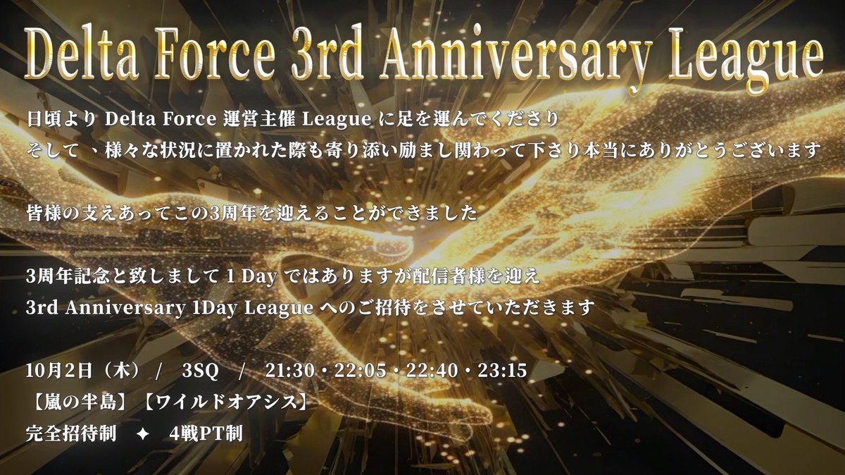 Nexus7775411's tweet photo. 改めま���て
3周年おめでとうございます🎉
急遽の神対応もして頂き
Nëxüs一同感謝しています🥰
これからもよろしくお願いしますっ😘

#で���たふぉの実績 
@DF_DeltaForce
@DF_CEO1018
@_s67h89 https://t.co/Lc4vADy1Is