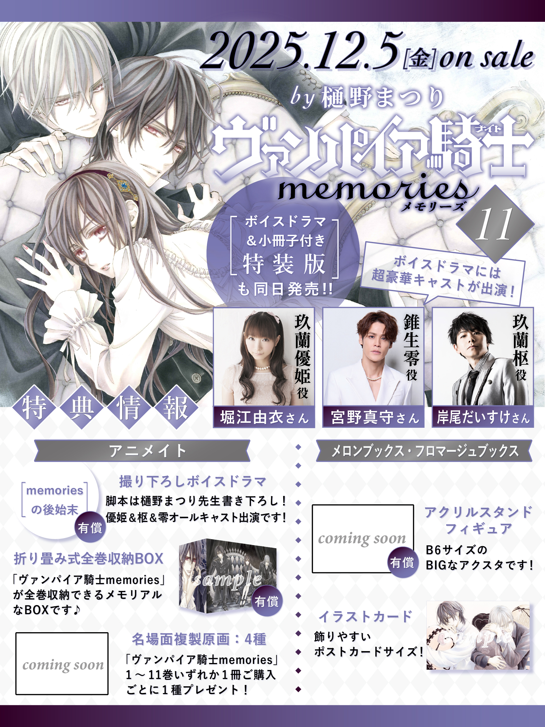 ヴァンパイア騎士　ポートレート Amazon.co.jp: ヴァンパイア騎士 ミニメタルポスター B 【錐生零