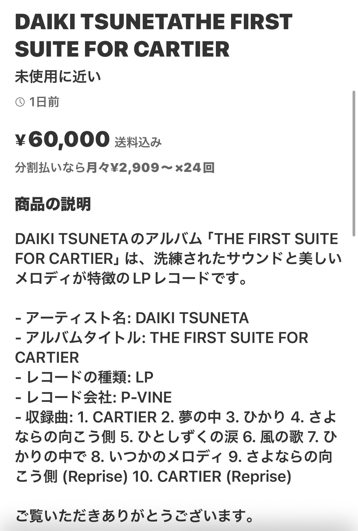 常田大希 - チェロ組曲『祝祭』 DAIKI TSUNETA - THE FEST SUITE FOR