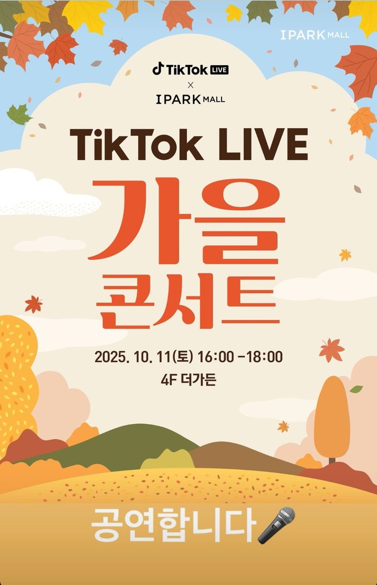 jihee0770's tweet photo. WOW instagram update 
20251002 🐻🍯

I PARK MALL TikTok  LIVE  
2025. 10. 11(토) 16:00 ~ 18:00 4F 더가든
🎤 WOW 공연은 20분간 4곡 부를 예정.
시간되시면 놀러오세요 🫠

#WOW #김세윤 #킹와우 #ACE #에이스
@official_ACE7 https://t.co/wYxnmzBTyb