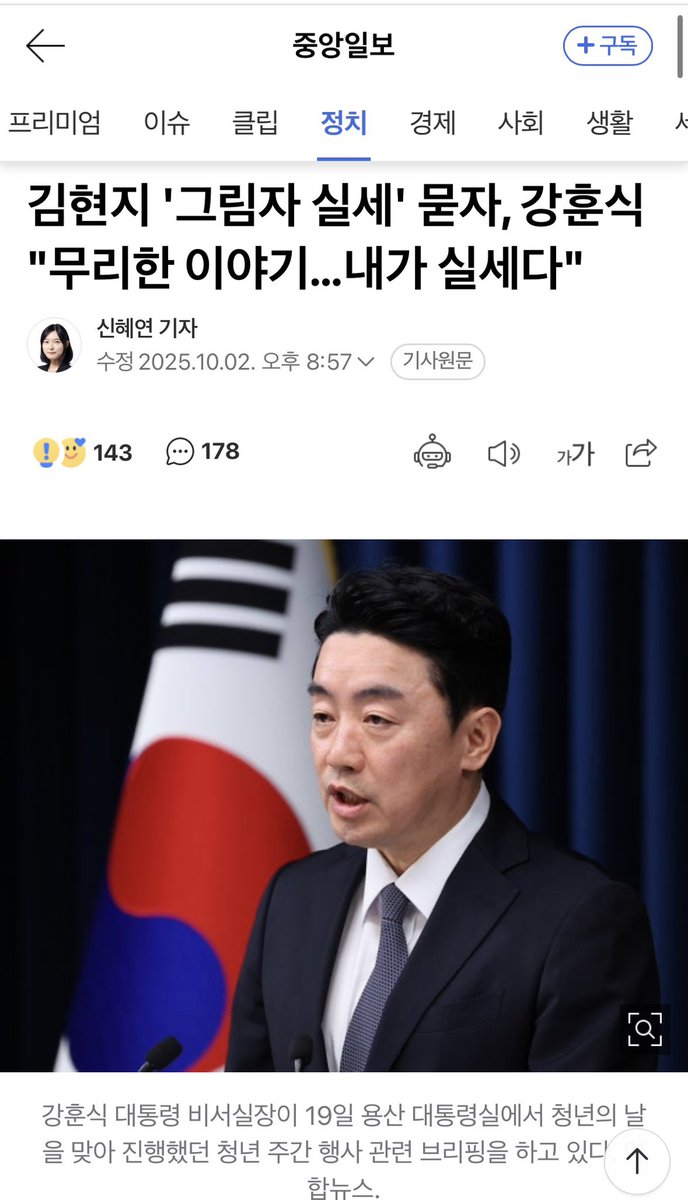 하다하다 실세호소까지