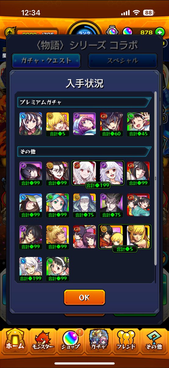 RYR_0811922's tweet photo. 物語シリーズコラボ
50連で忍ゲット👍🏻
そろそろガチャ運戻ってくれ🙇🏻 https://t.co/209T9ZjQwM