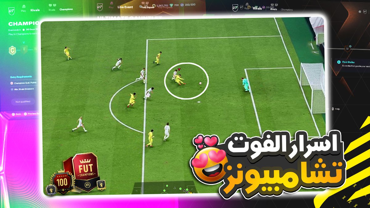 فيفا 26 | FC 26 🎮 كيف تفوز أكتر بأول فوت شامبيونز؟ 6 نصائح أساسية 🔥🎮🏆

youtu.be/NE29GU4RnbI