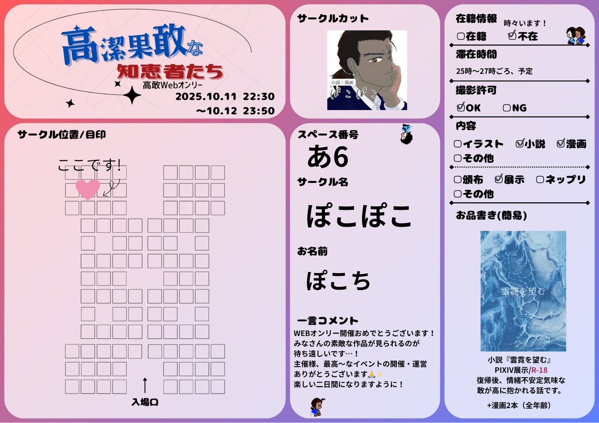 ぽこち tweet media