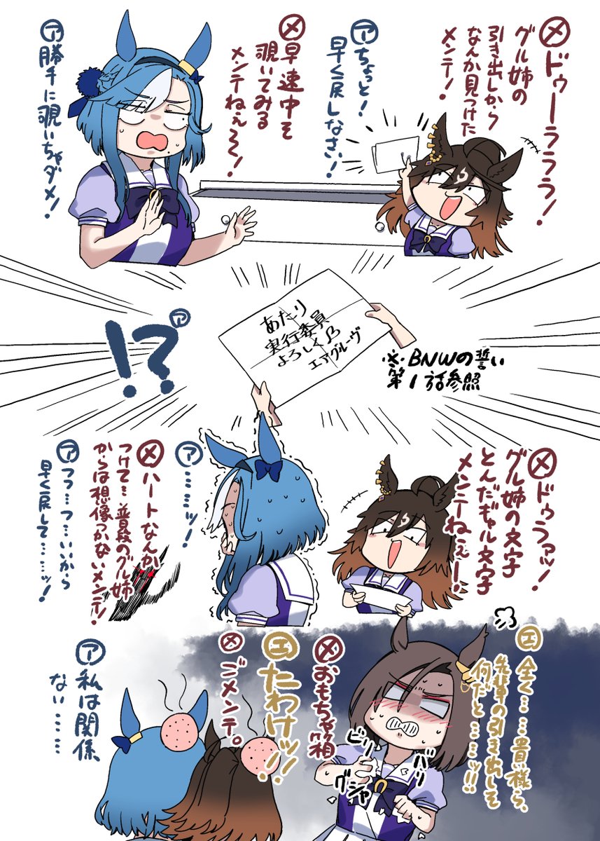 アルヴさんとエアプメンテとエアグルーヴの筆跡