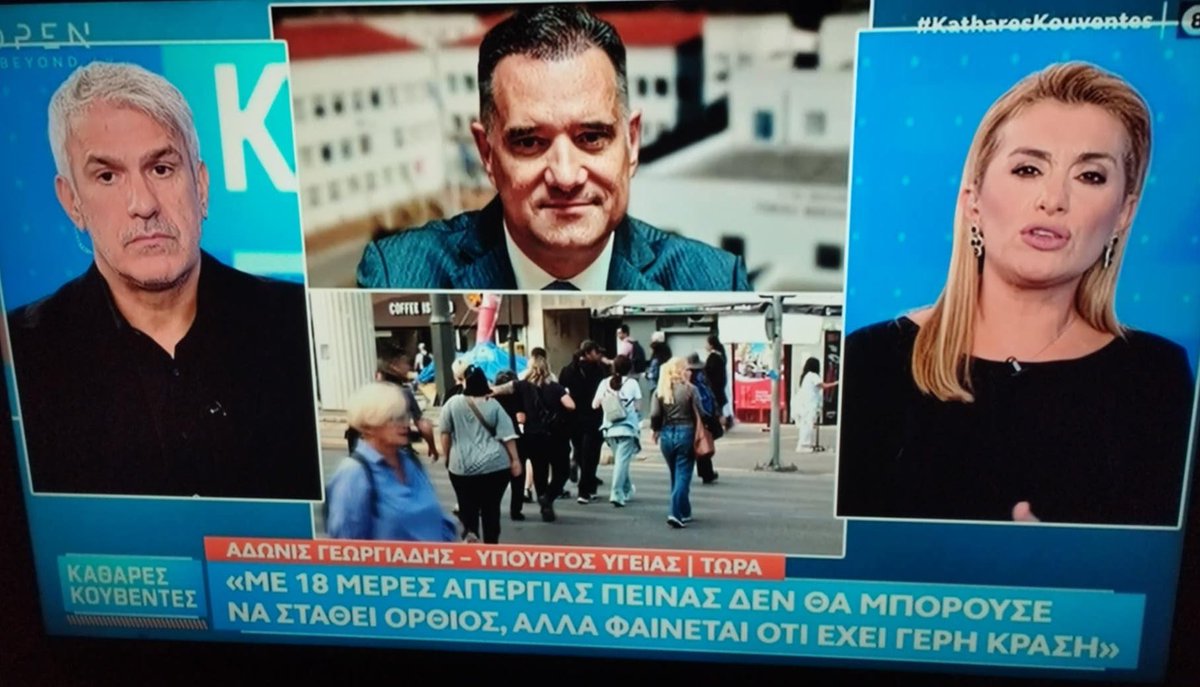 Kyria_Katy's tweet photo. Ο Αδωνις είναι η ντροπή των πολιτικών. Κι αυτοί που τον ψηφίζουν είναι η ντροπή των ανθρώπων.- https://t.co/ZM1n8AJgnv