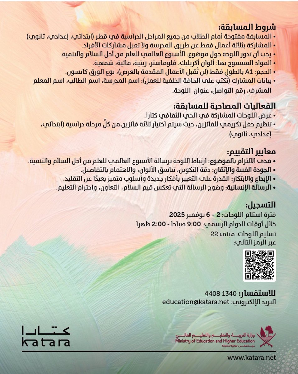 leenaalaali's tweet photo. @malkhayareen5 انطلاق النسخة الثانيه من مهرجان كتارا للمواهب الفنية https://t.co/GhBxI4DWbP