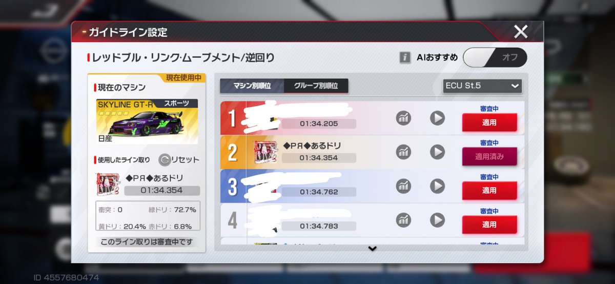 1位が取れない…でもレーマスがんばってるよ。多分
#レーシングマスター #レーマス