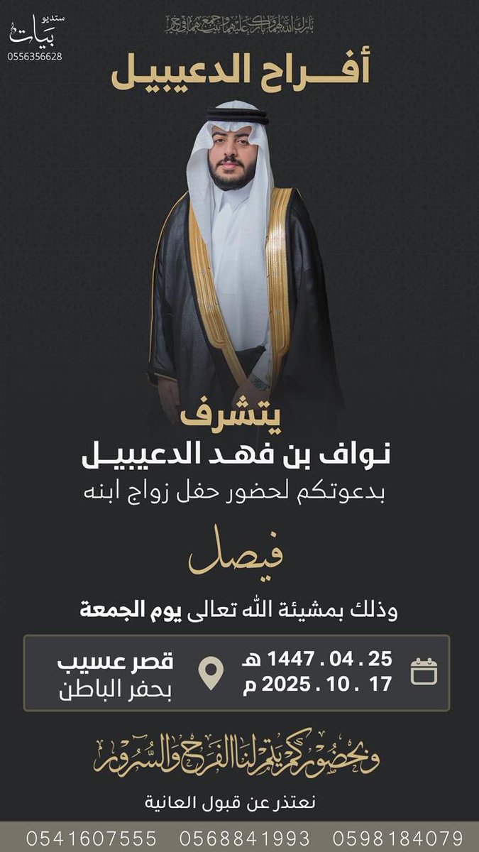 Alwthrh's tweet photo. أفراح الدعيييل https://t.co/6VitaaMI0K