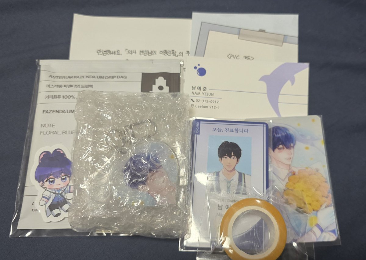 buny0925's tweet photo. @Y_B_2life 
갸아아아아앍!!!!!!!!!!💙💙💙💙💙
잘 받았습니다 슨생님!!!!!!💙💙💙💙
흙흙 손글씨 너무 이쁘시잖아여ㅠㅠㅠㅠ?!!!!!!!
받은거 너무 이뻐여 이렇게 잔뜩 받아두 되나여!ㅠㅠㅠㅠ💙💙💙💙💙
마스킹테이프로 탑꾸해서 꼭 다시 인증하께여😘💙
숨스밍증거영상도 같이 첨부합니당!😆🫶 https://t.co/ARKorFrqRx