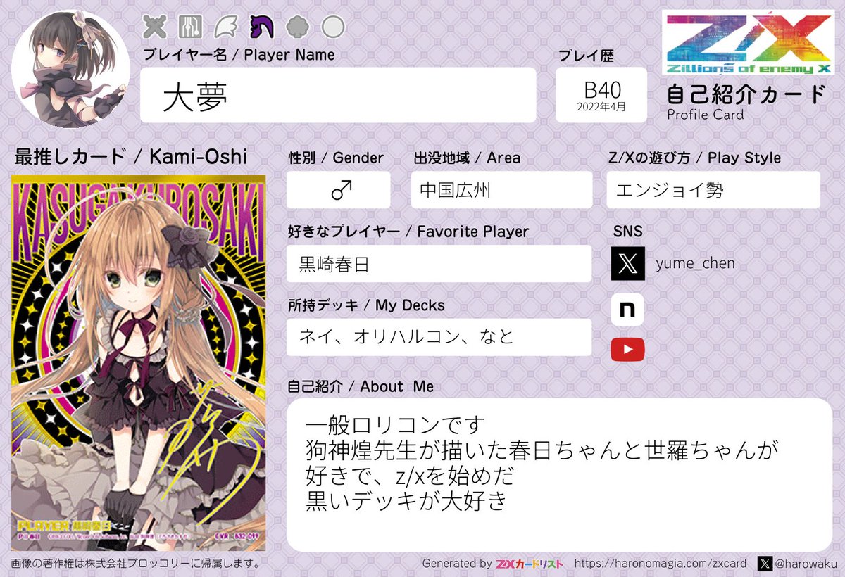 大夢 (@yume_chen) / Posts / X