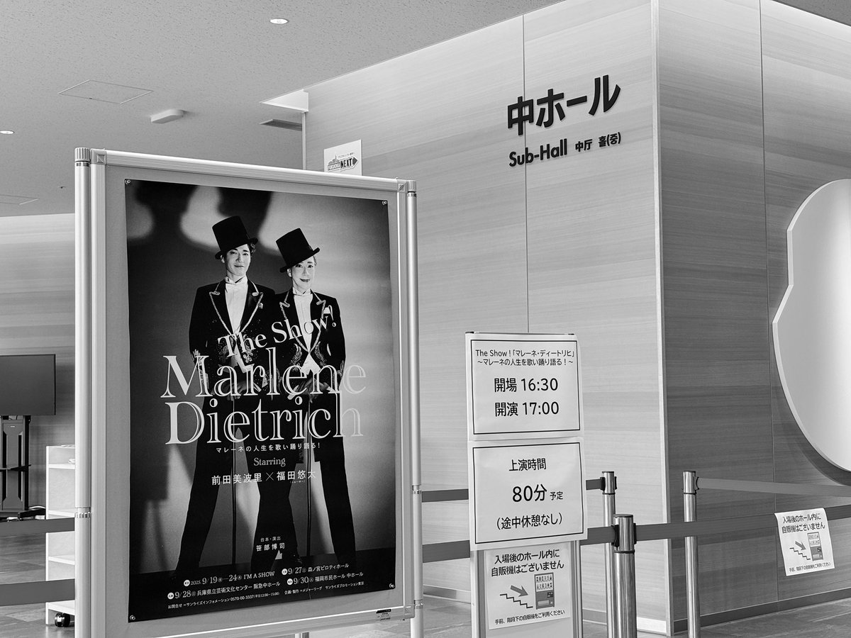 Princess4Utyu6's tweet photo. ビバさんと福ちゃんが親子みたいで素敵なお2人のコンビネーションでした👏
ナチス・ドイツと戦ったドイツ人エンターテイナーがいたんだな...
福岡で観劇できてありがたし！大千秋楽おめでとうございました🎉
#マレーネ2025  #福岡 #福田悠太 #前田美波里 https://t.co/tiqExoY1i4