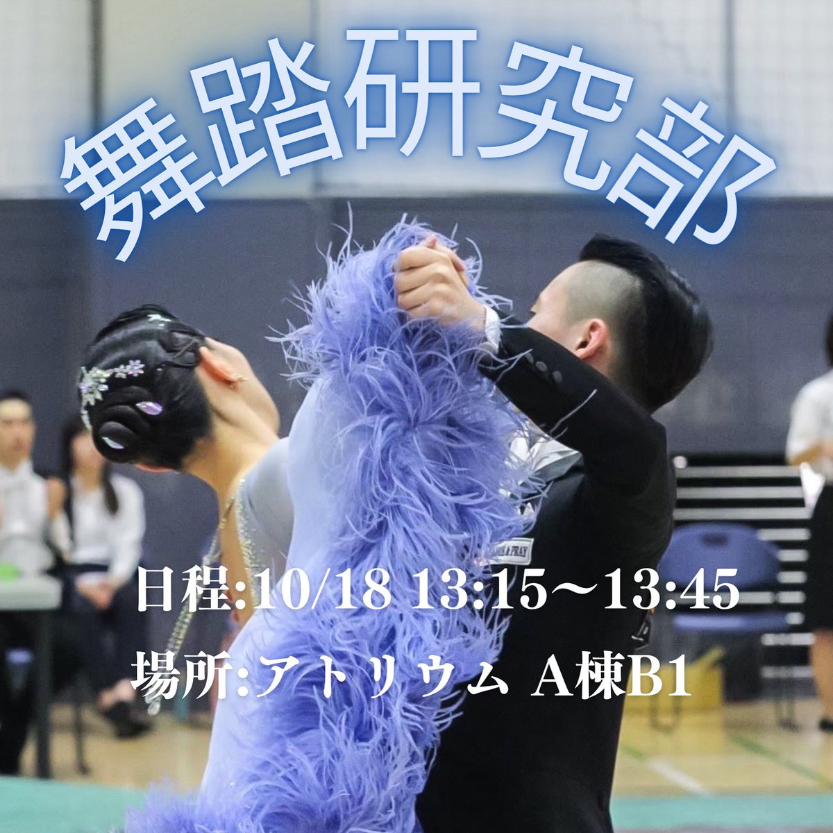 大妻女子大学舞踏研究部👗 tweet media