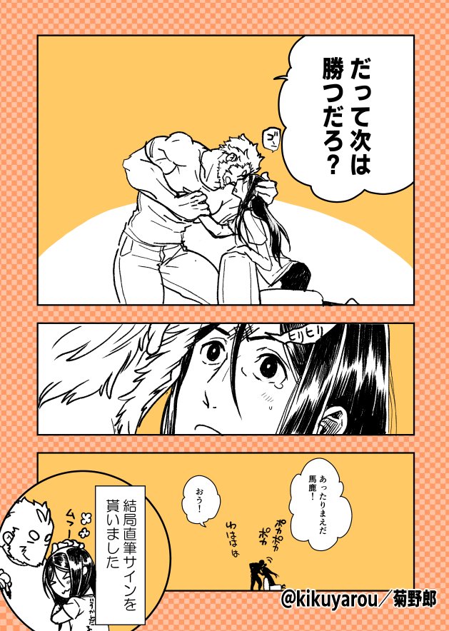 今年のお誕生日漫画昼頃になっちゃいそうなので
以前描いたウェイバー・ベルベットお誕生日おめでとう漫画(再掲1) 