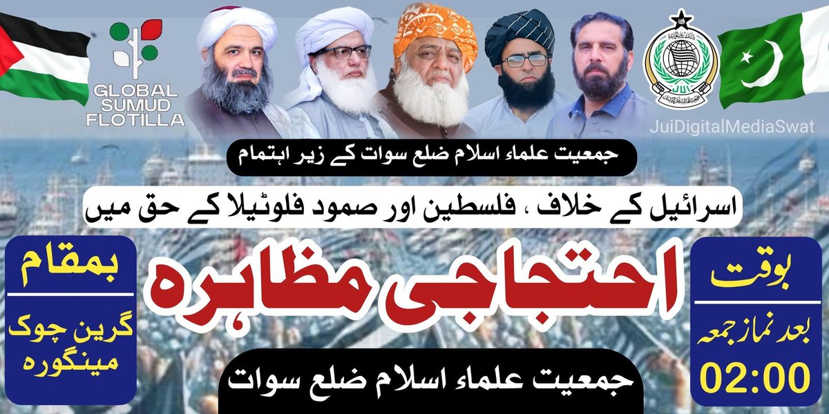 چلو چلو گرین چوک منگورہ سوات