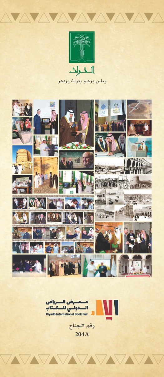 في جناح #مؤسسة_التراث_غير_الربحية  نوافذ تطل على ذاكرة الوطن، وأبوابًا تُفتح على حكايات الملوك.
📚 ندعوكم لقراءة التراث الحضاري،  والتعرف على إنجازات المؤسسة التي امتدت لأكثر من 30 عامًا في حفظ وصون التراث الوطني بمبادرات ومشروعات نوعية وأعمال رائدة.

📍 بوابة رقم  (١) جناح  رقم
